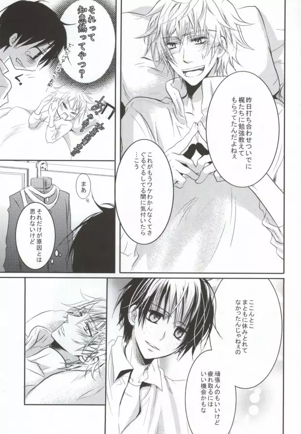 B-fold - page4