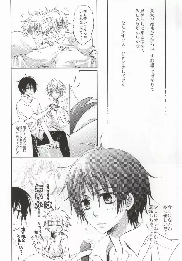B-fold - page5