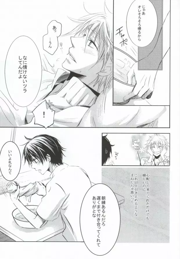 B-fold - page6