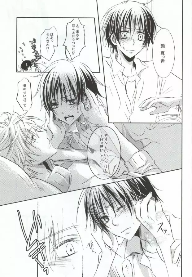 B-fold - page8