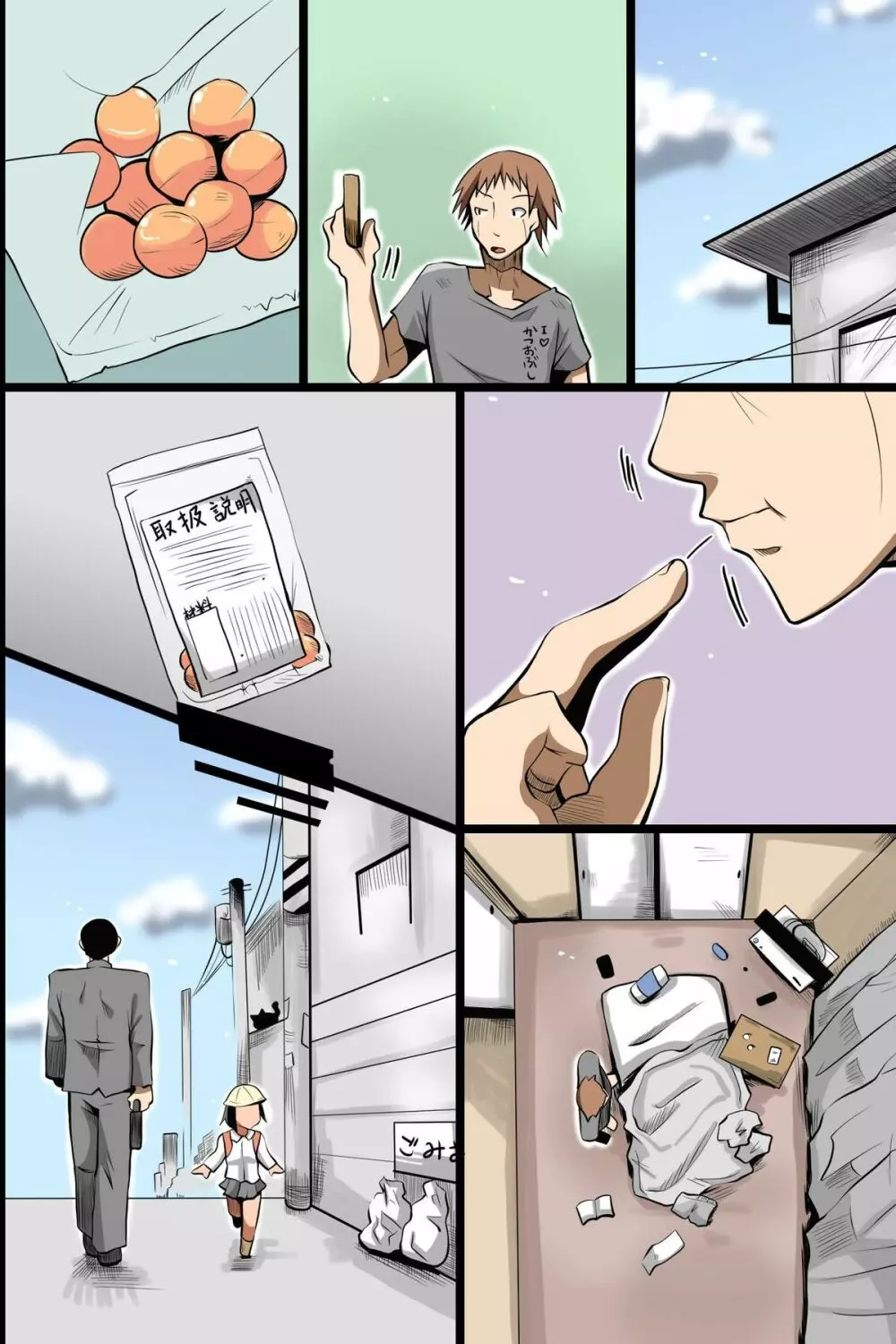 時間停止した街～停止した女たちを即ハメOKな世界 - page51