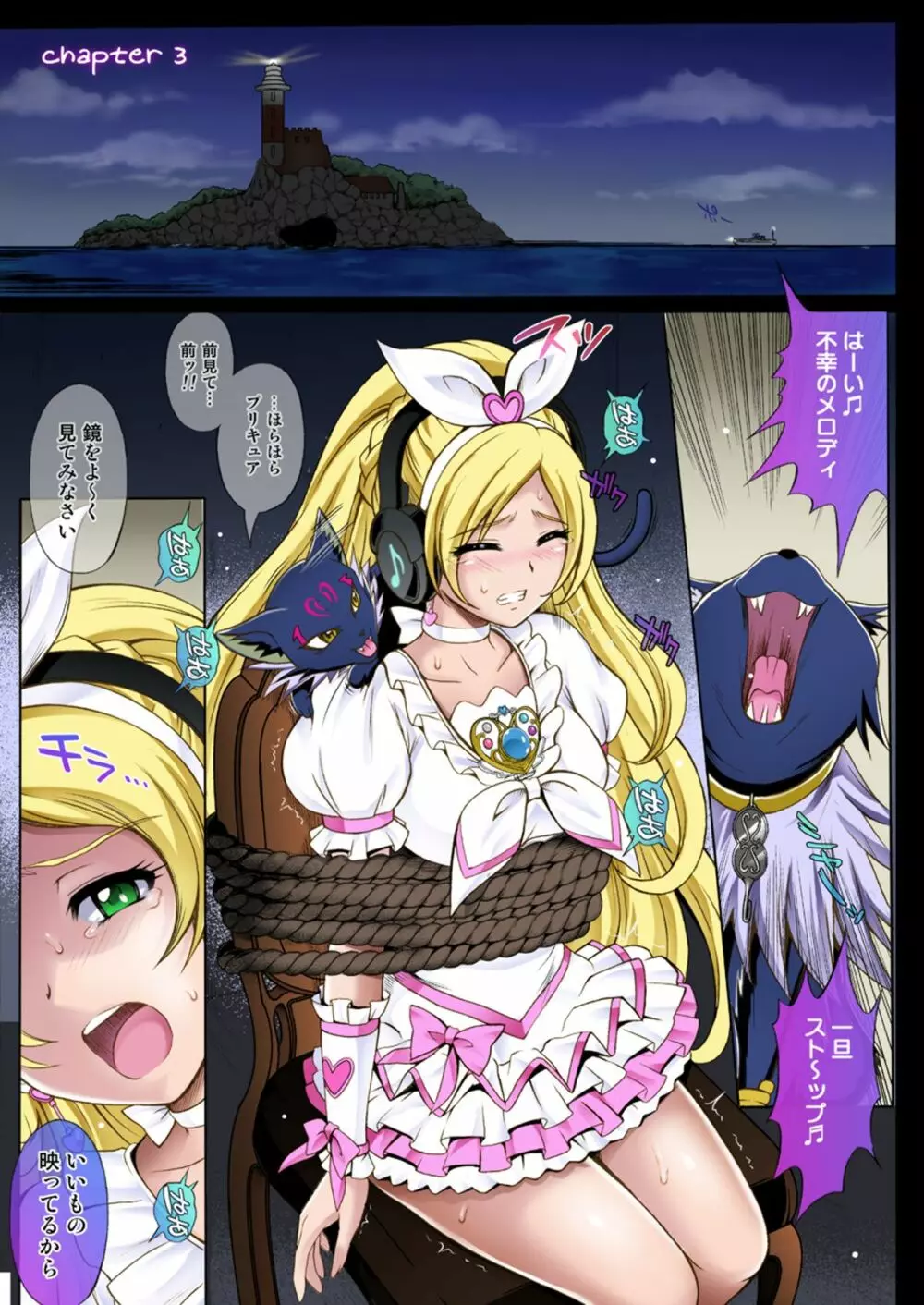 サイクロンのフルカラーパック1「Sui-Sui」 - page51