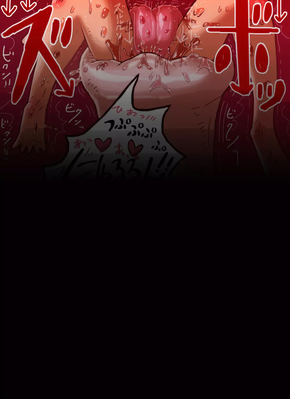 【 よそ の 子 】淫魔 さん と に っし ー ちゃん - page17