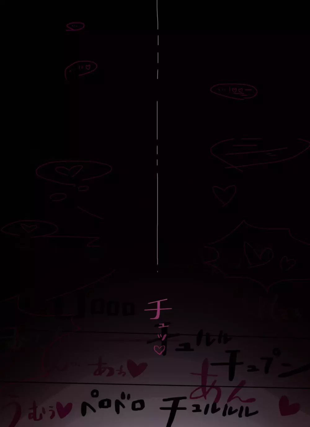 【 よそ の 子 】淫魔 さん と に っし ー ちゃん - page3