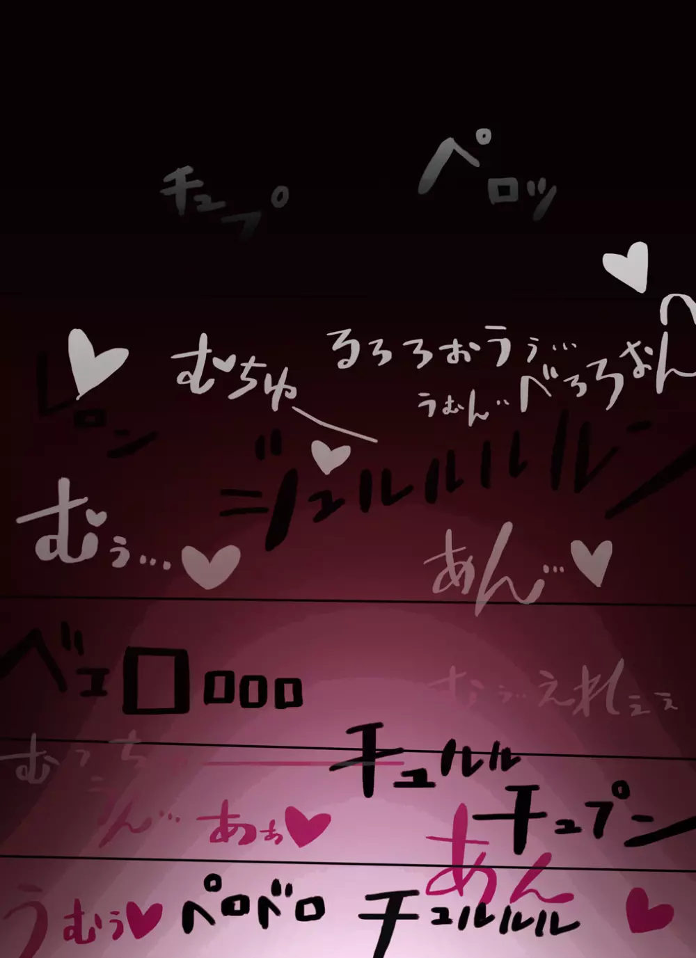 【 よそ の 子 】淫魔 さん と に っし ー ちゃん - page4