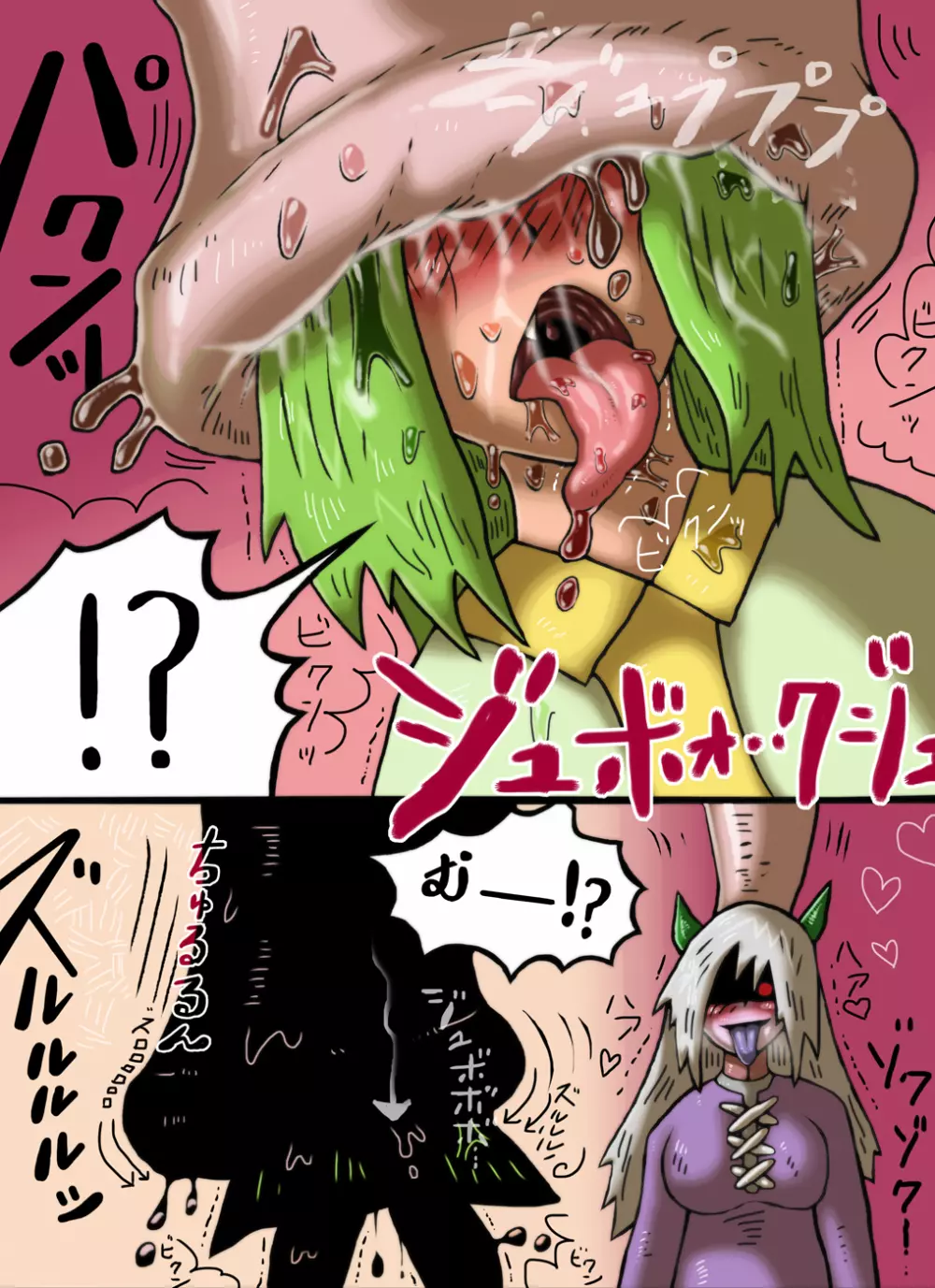 【 よそ の 子 】淫魔 さん と に っし ー ちゃん - page9