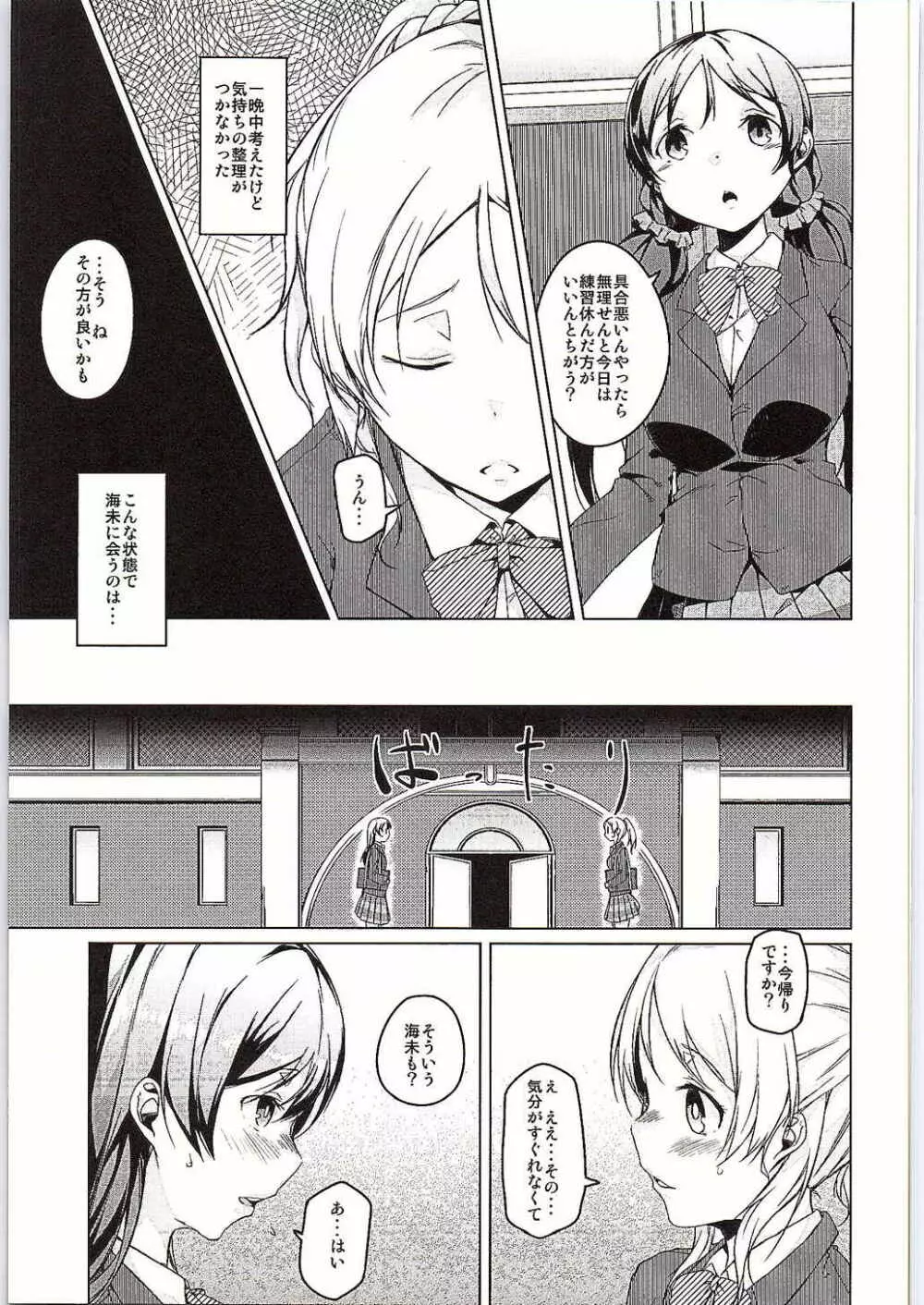 暖かい場所 - page10