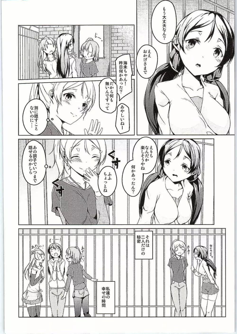 暖かい場所 - page27
