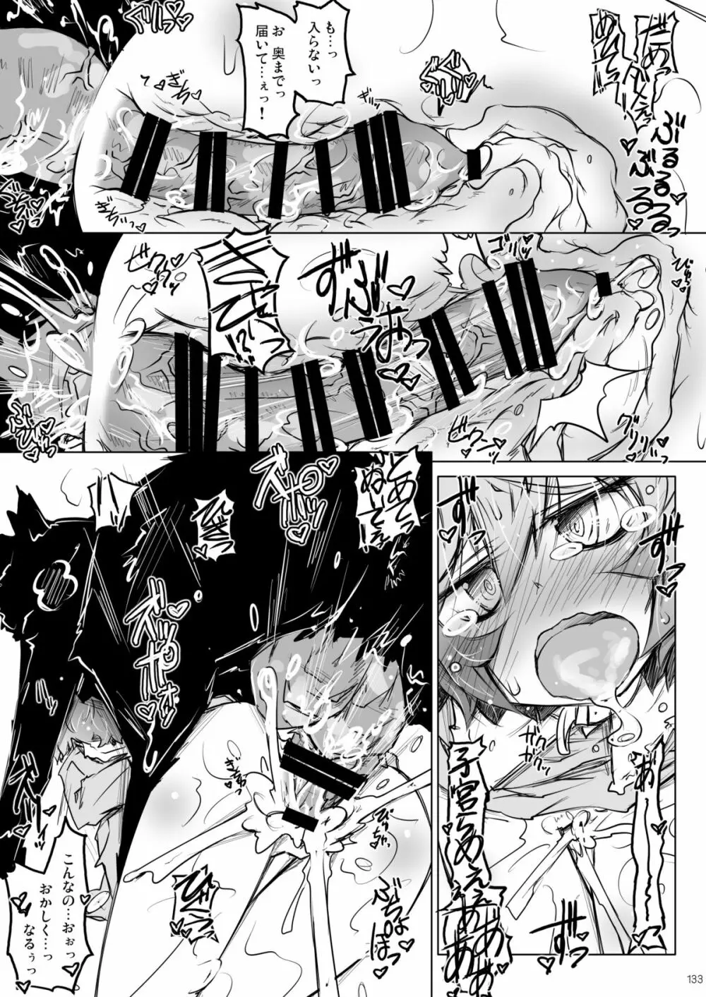 さとりワンワン総集編 - page133