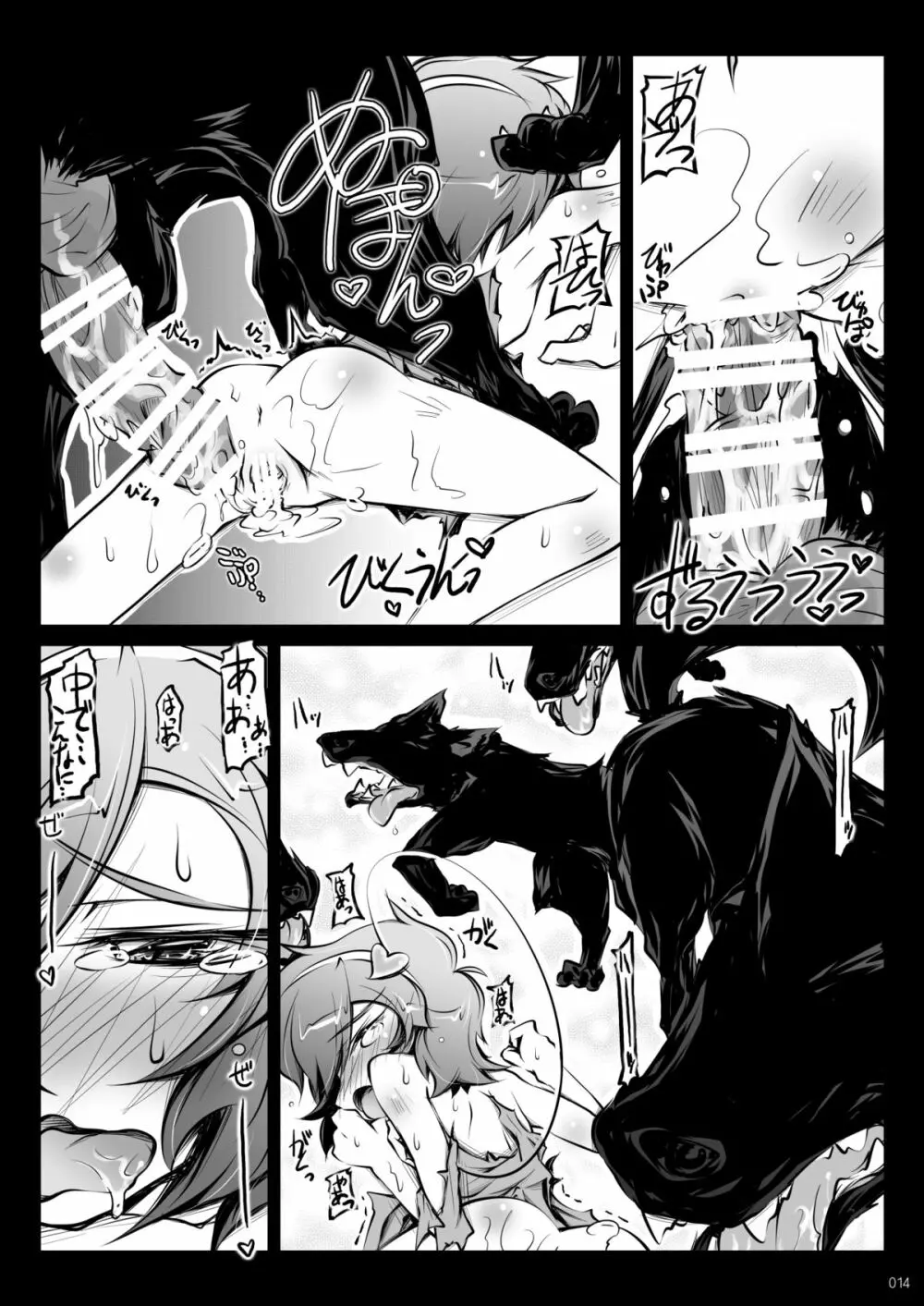 さとりワンワン総集編 - page14