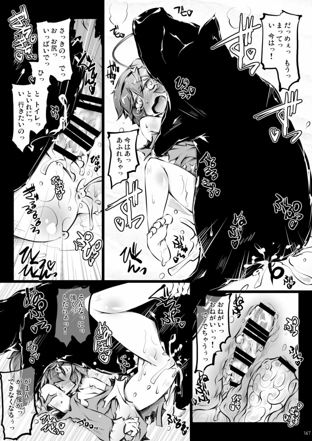 さとりワンワン総集編 - page147