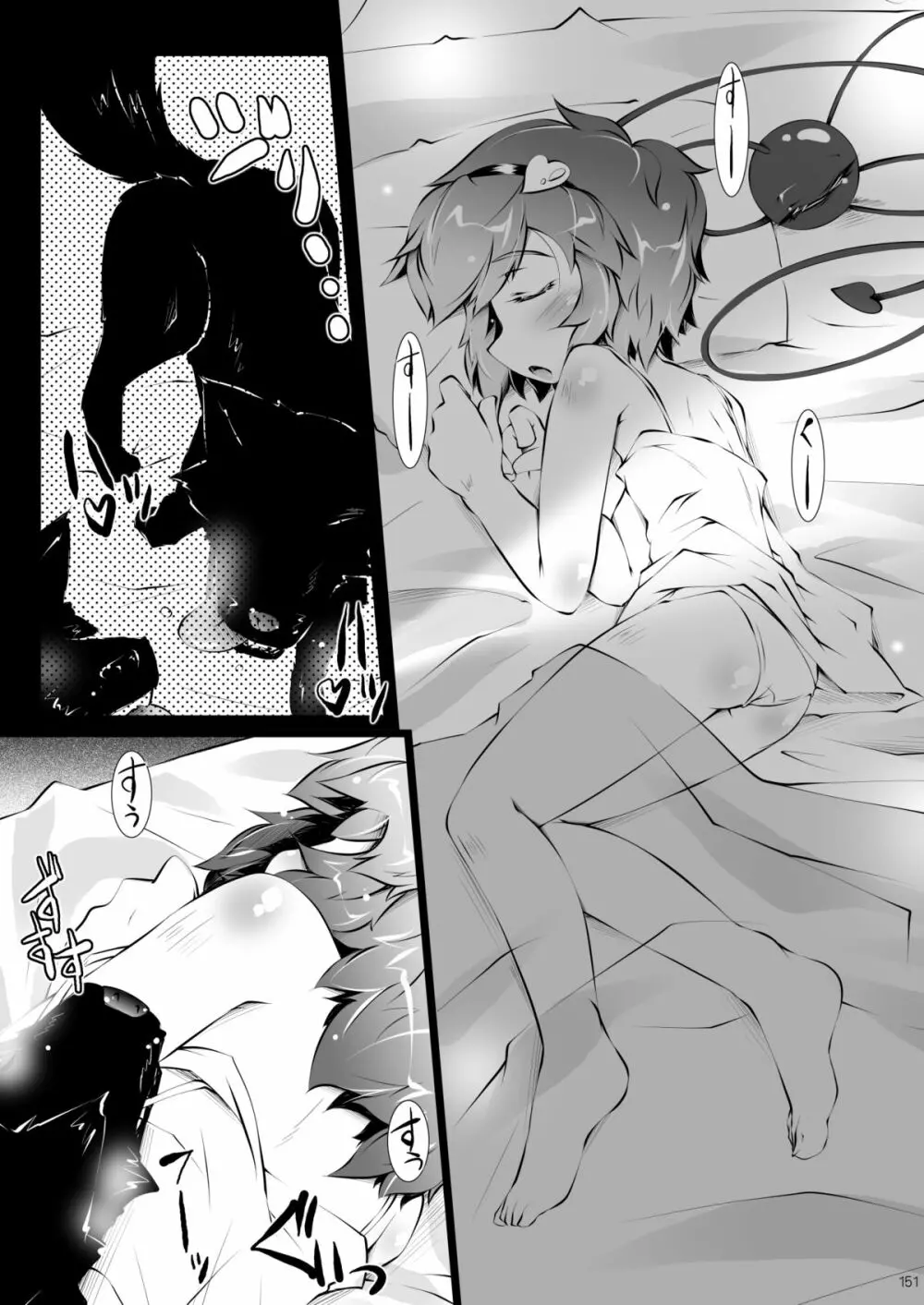 さとりワンワン総集編 - page151