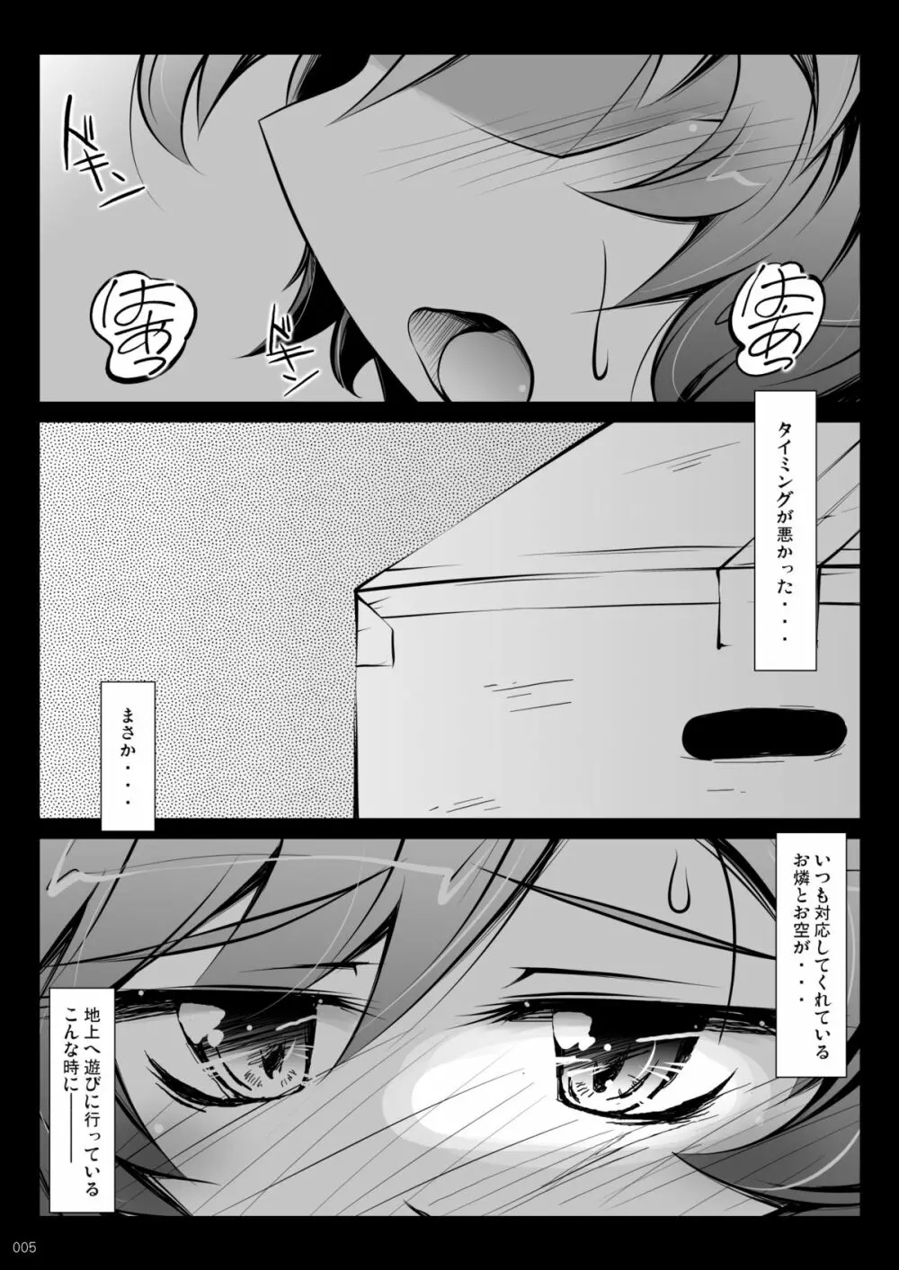 さとりワンワン総集編 - page5
