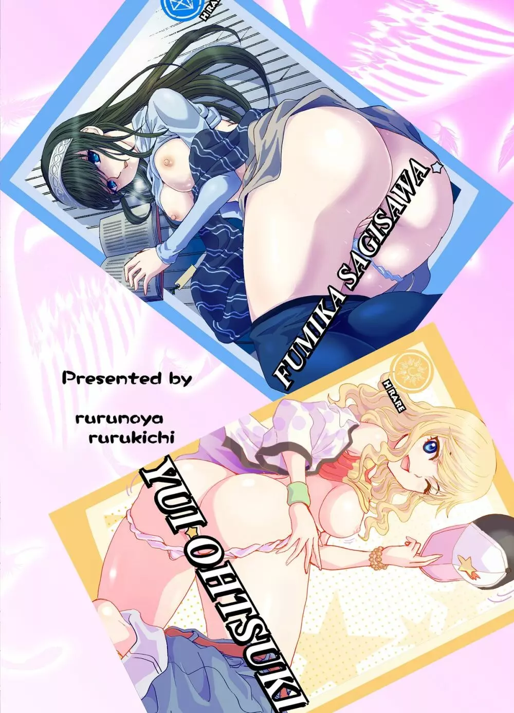 ヒメゴト♥ックス - page32