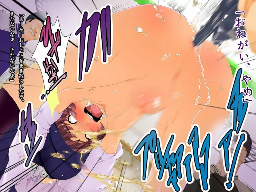 [ミラクル害 (電鬼25)] はたらくおとこのこ(1) 大かつやく まちのおまわりさん - page50