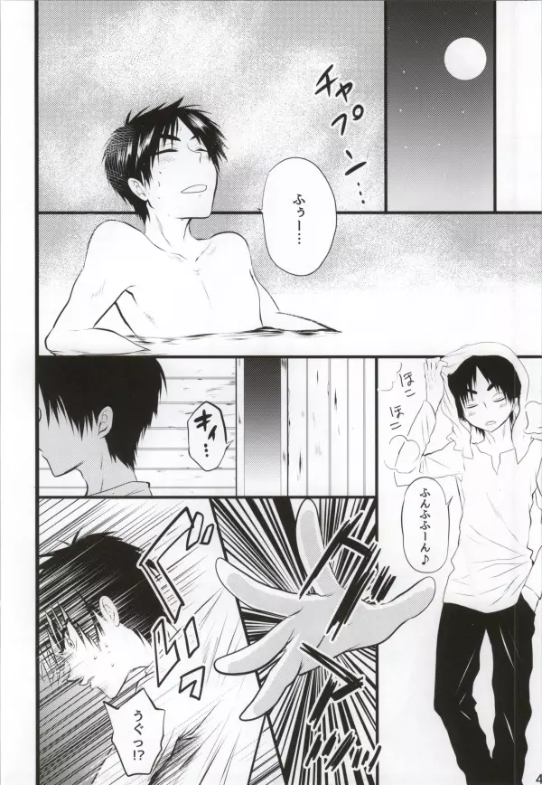 可愛い・・・ので進撃する - page3