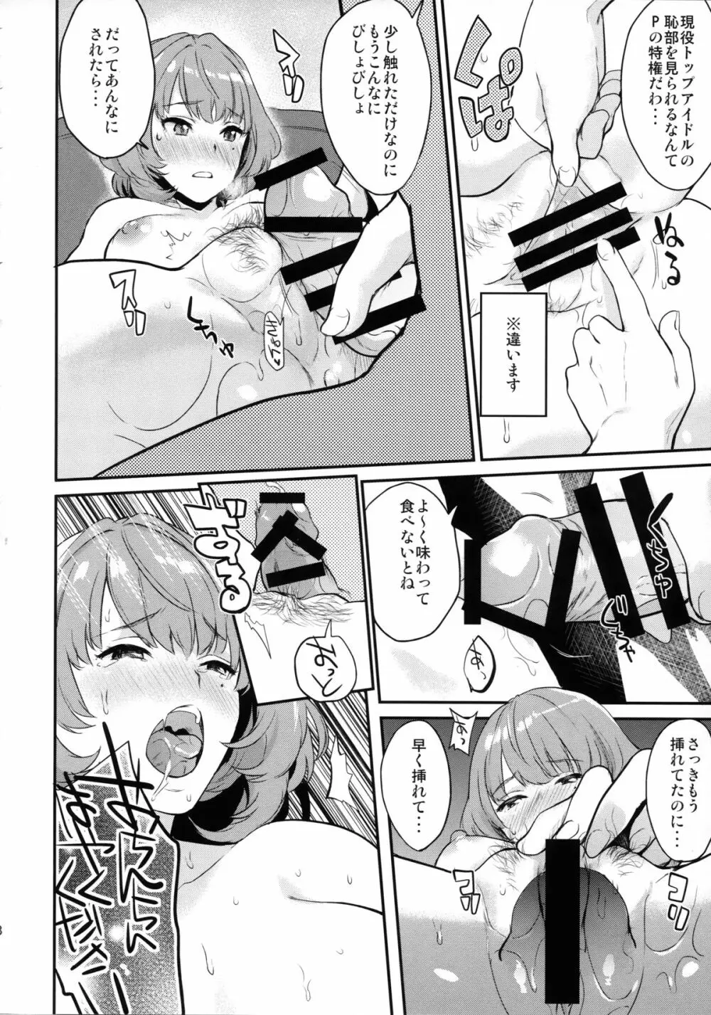 楓さんと新婚性活 - page18
