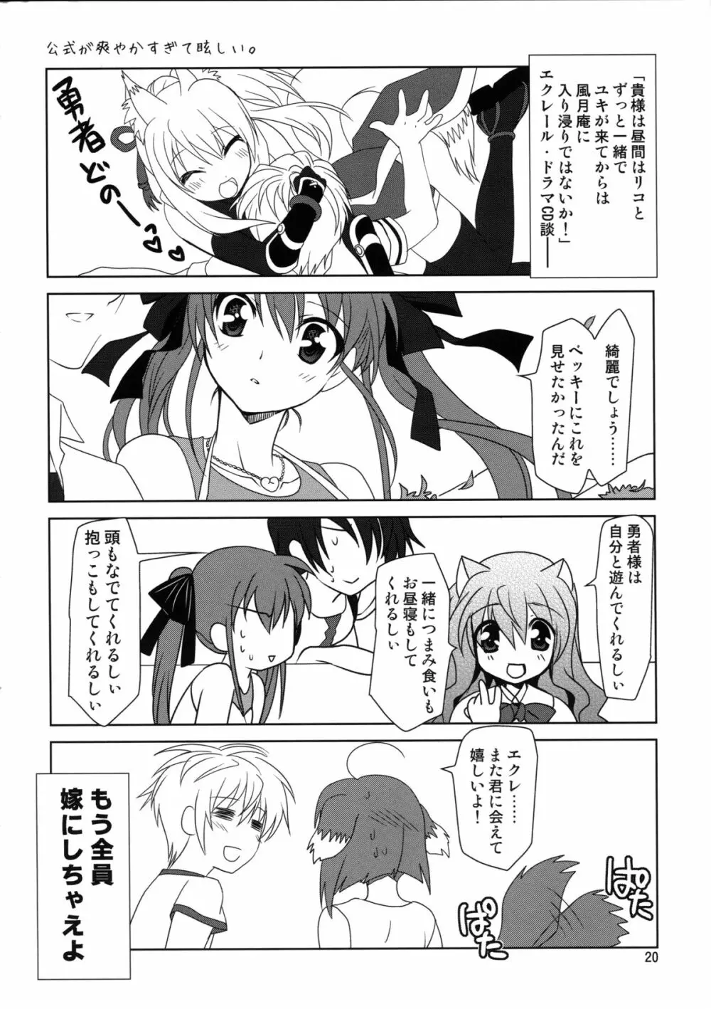 Wonderful Bomber - page20