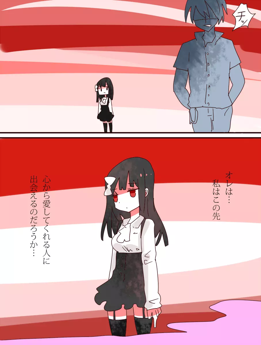 ねえ、女の子になっちゃったってば! - page27