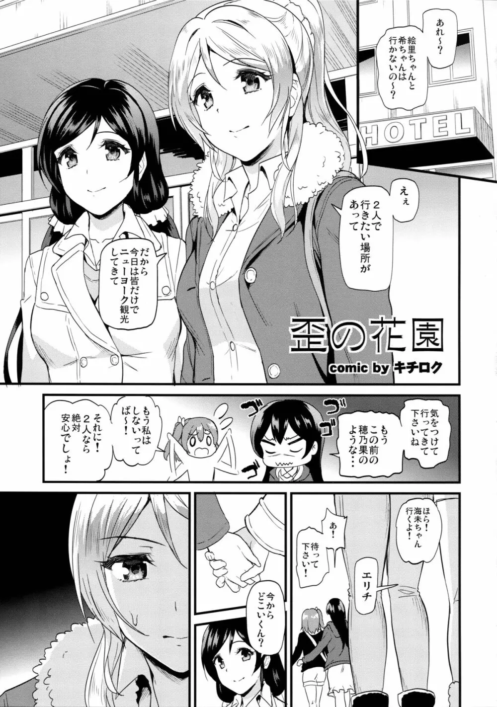生出し のぞえりっくす - page5