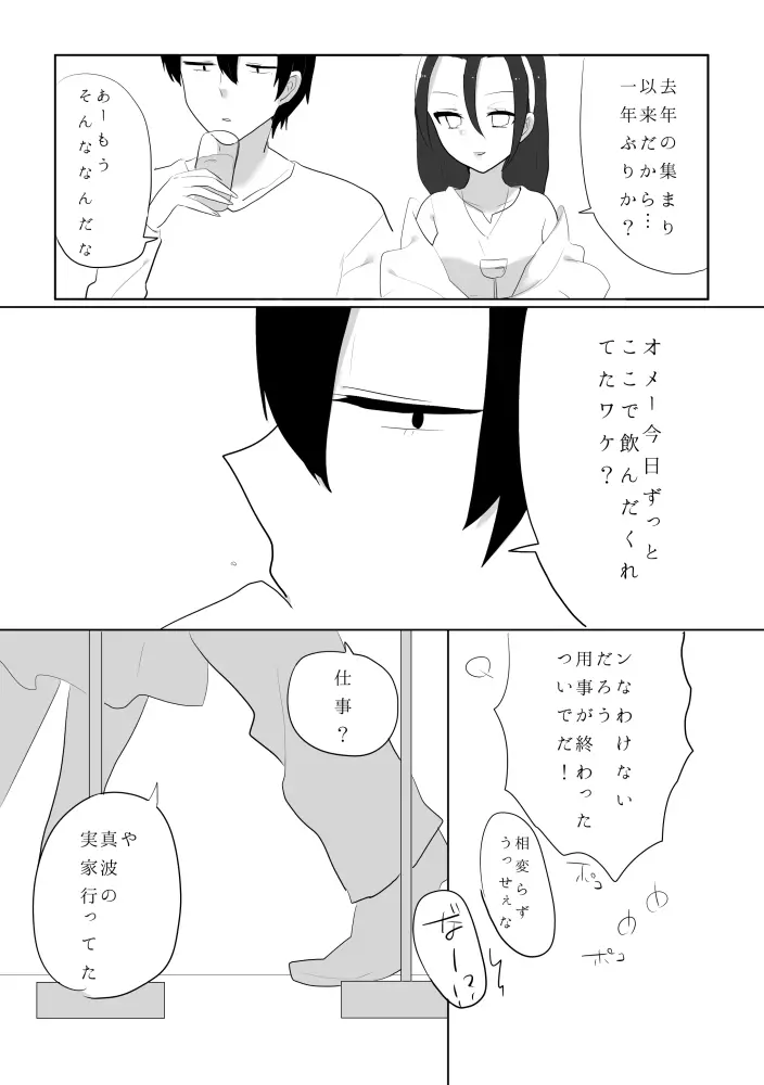 百合東真 - page16