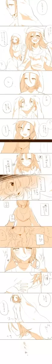 百合東真 - page27