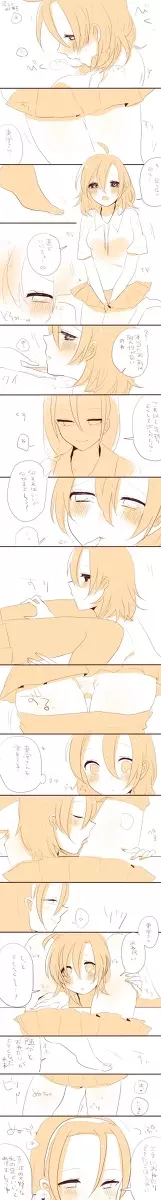 百合東真 - page28