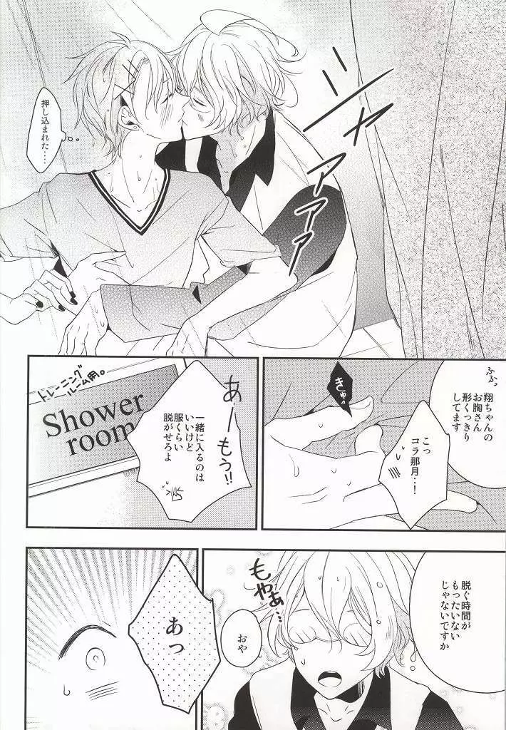 listen - page10