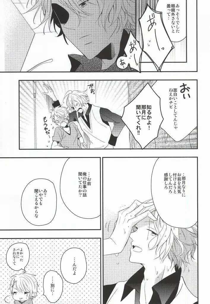 listen - page11