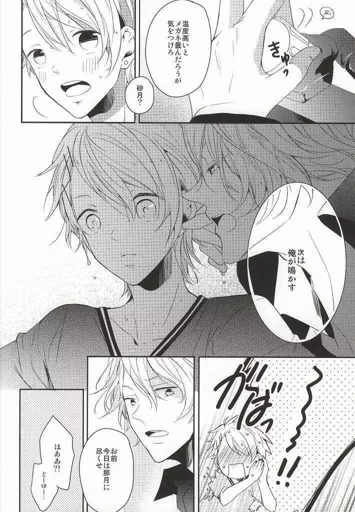 listen - page12