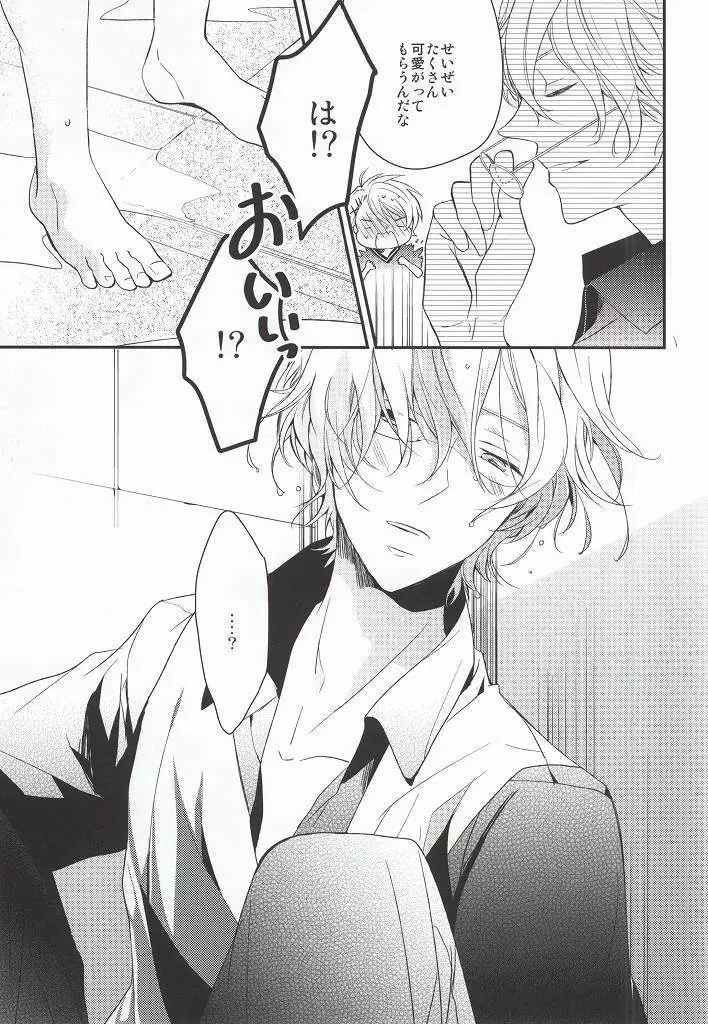 listen - page13