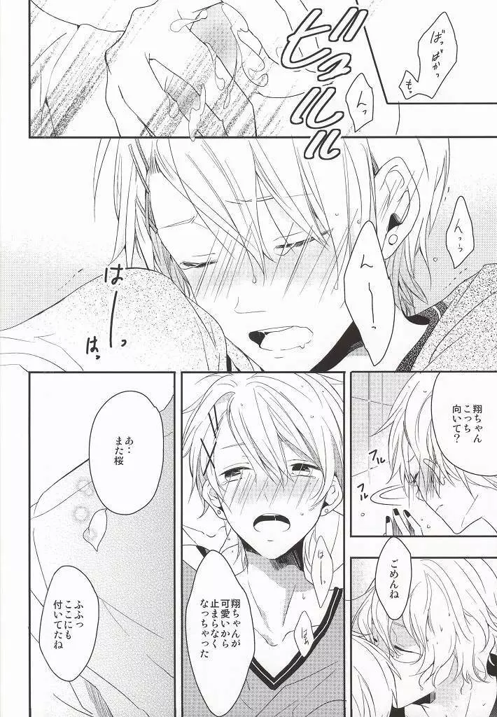 listen - page16