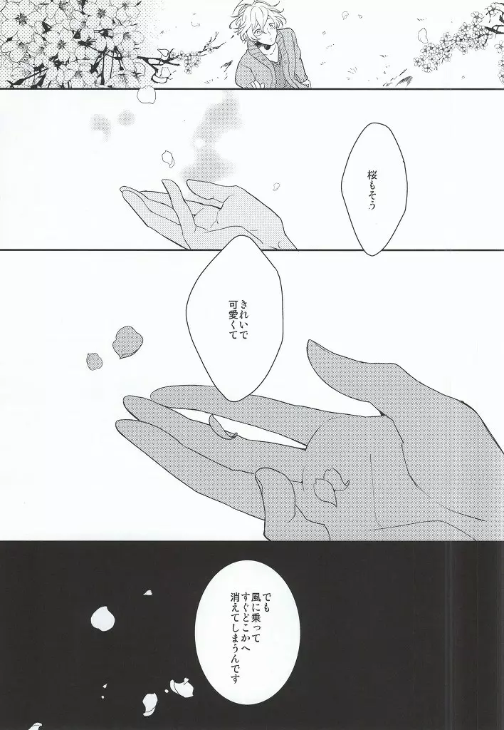 listen - page17