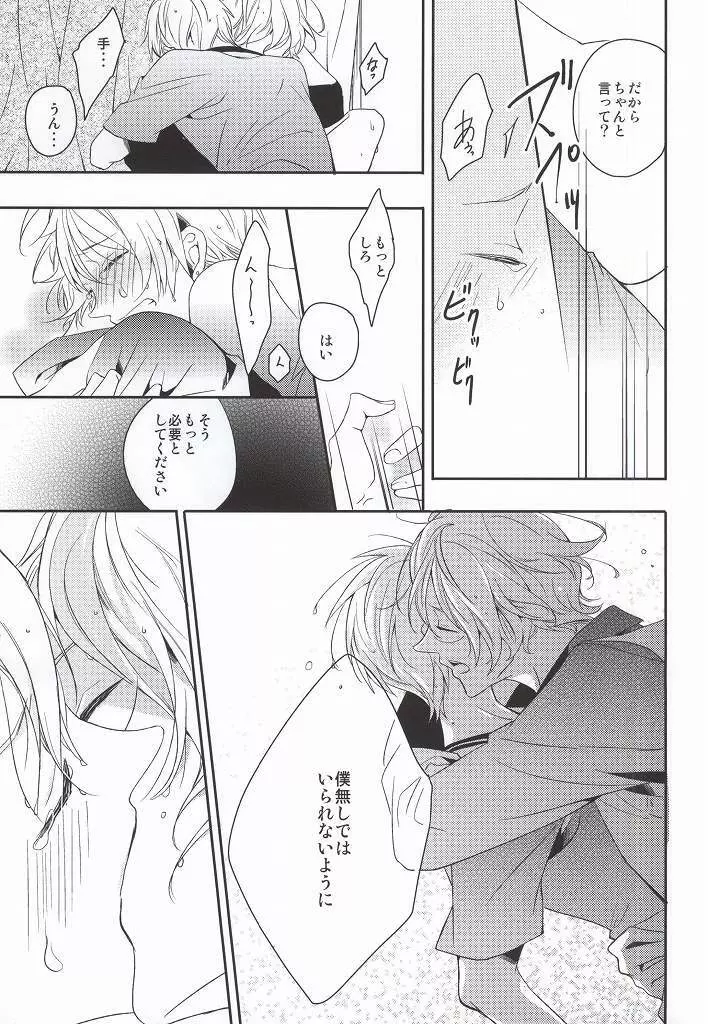 listen - page23