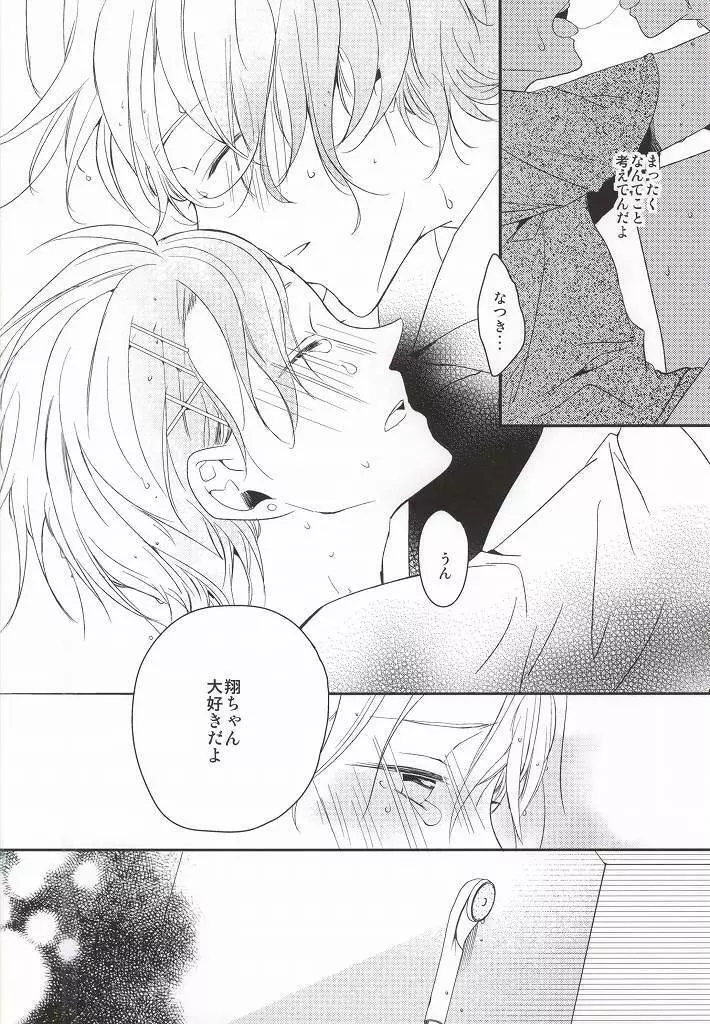 listen - page24