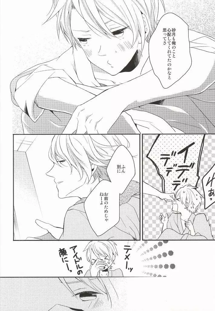 listen - page26