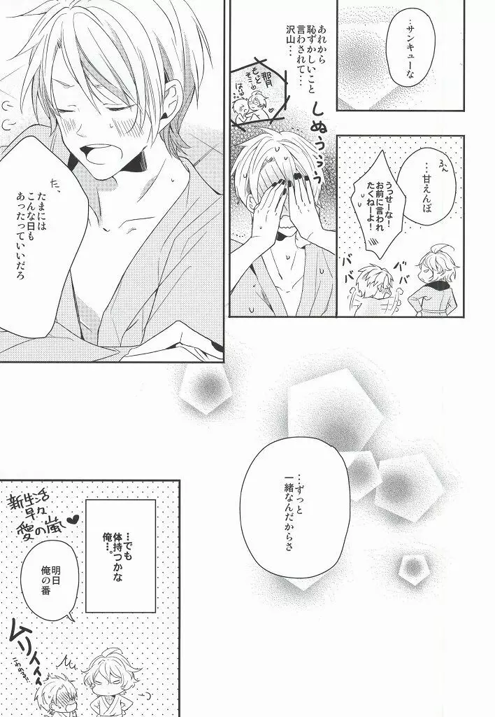 listen - page27