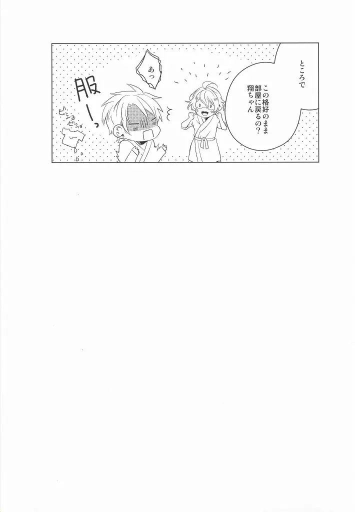 listen - page28