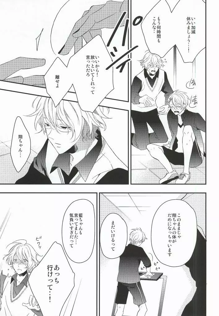 listen - page3