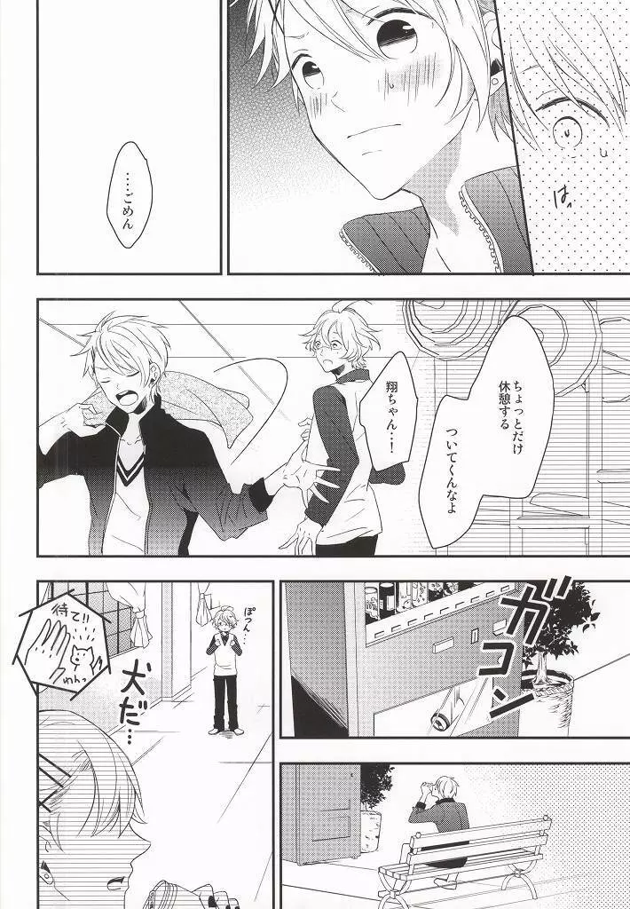listen - page4