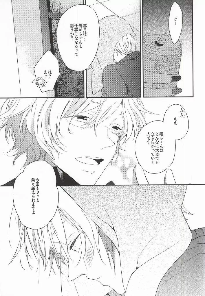 listen - page5