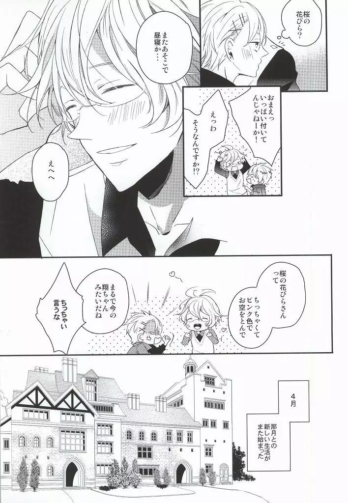 listen - page7