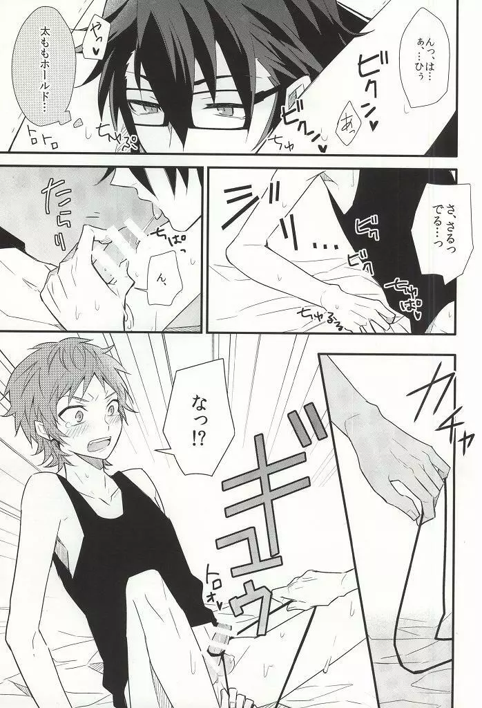 CALLING YOU - page14