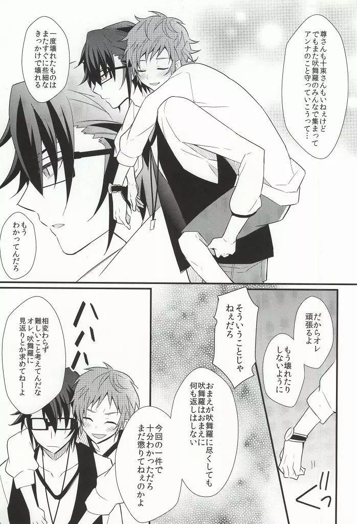 CALLING YOU - page8