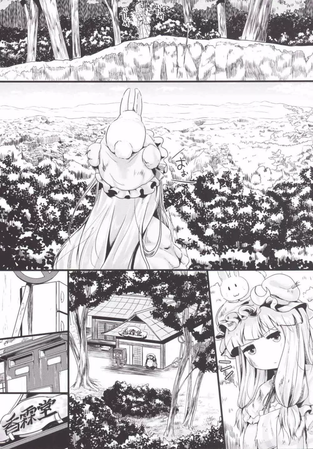 Aphrodisiac Pickled Homunculus - page12