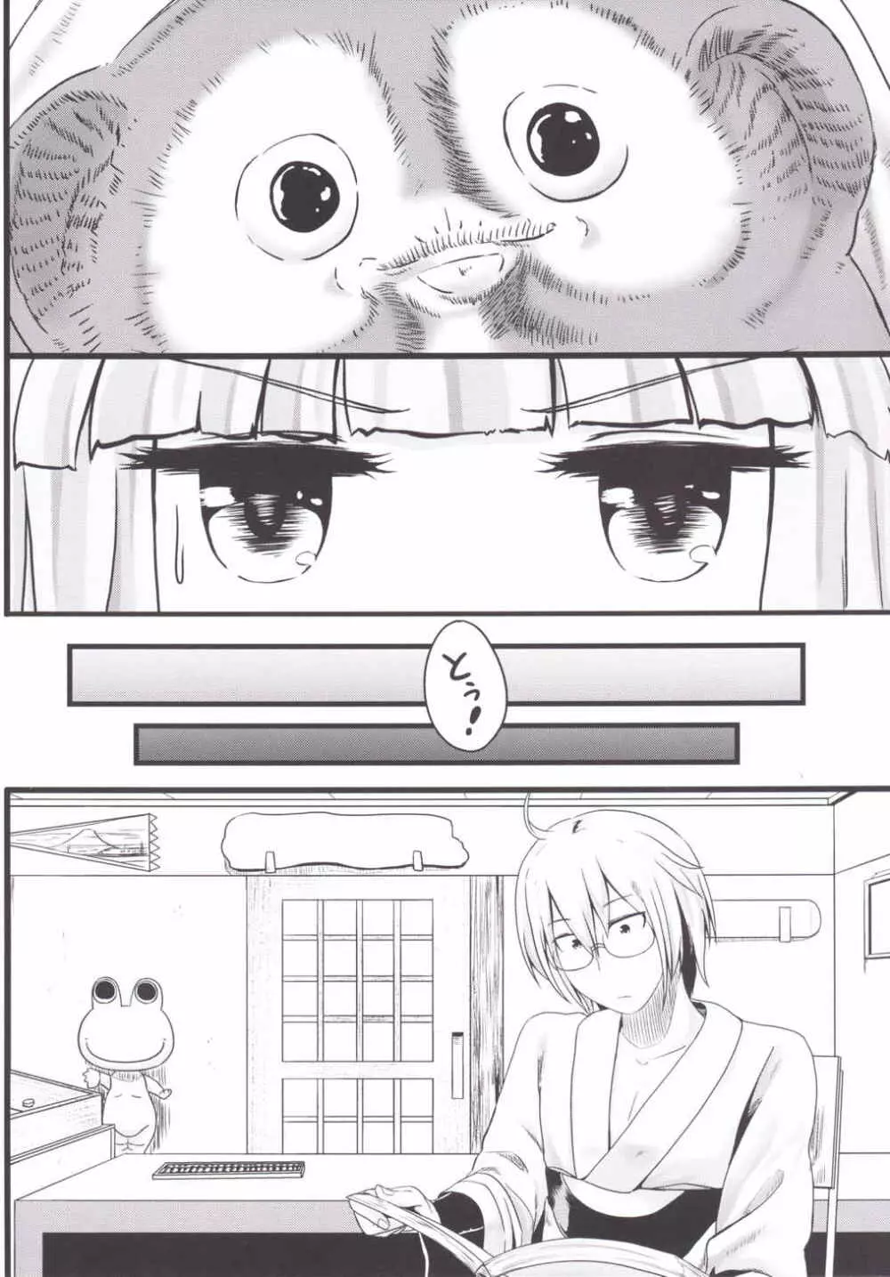 Aphrodisiac Pickled Homunculus - page13