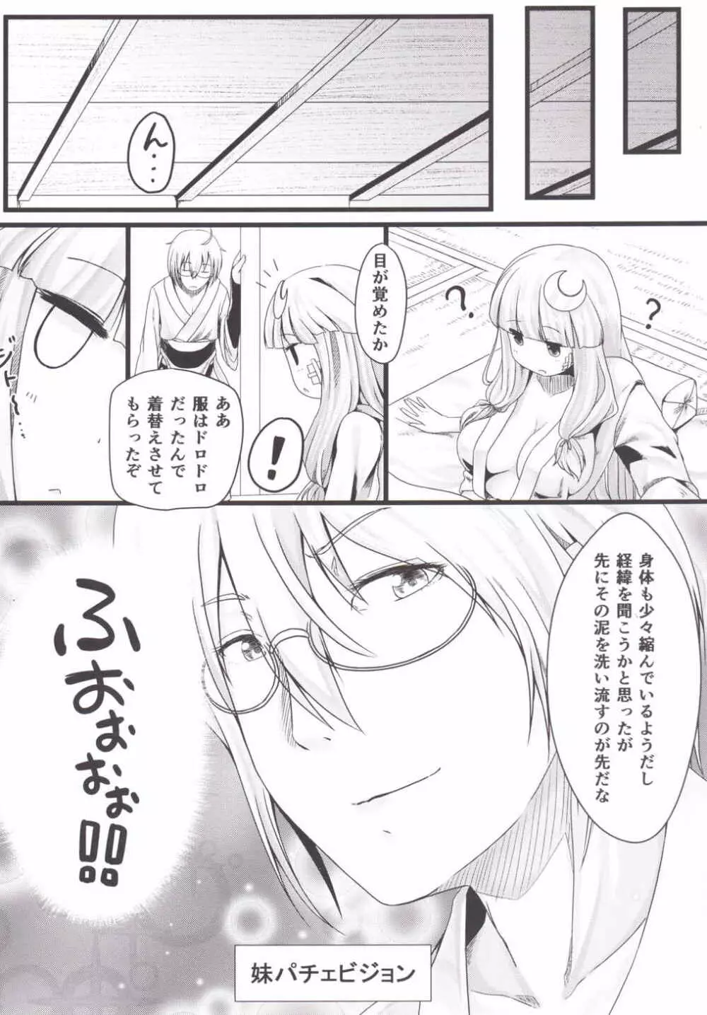 Aphrodisiac Pickled Homunculus - page17