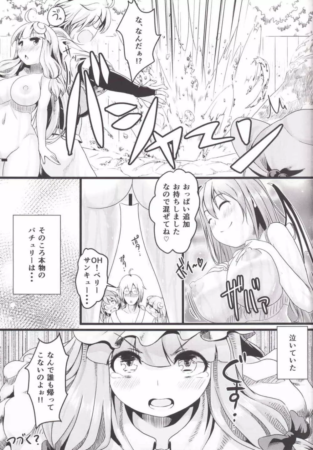 Aphrodisiac Pickled Homunculus - page32