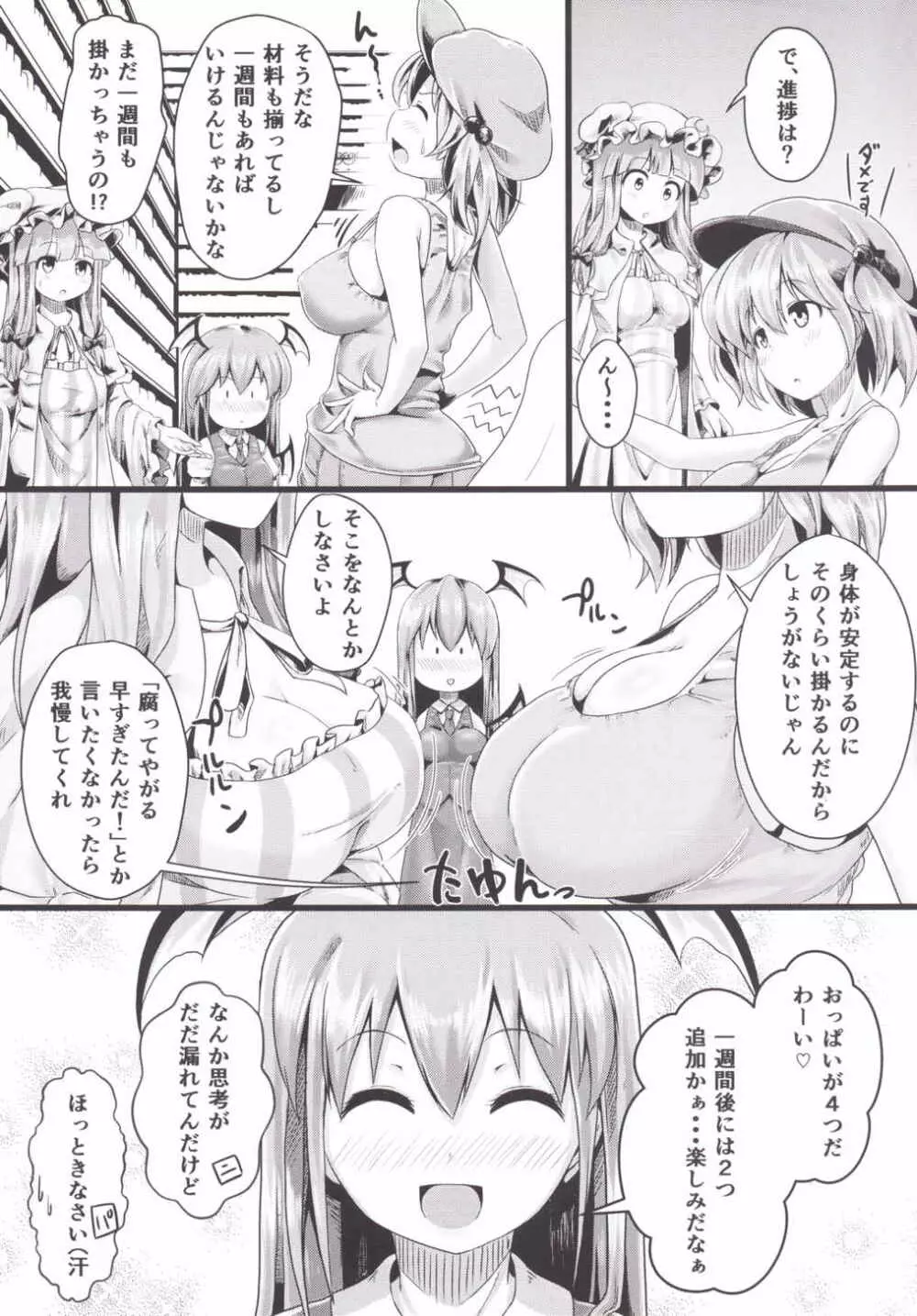 Aphrodisiac Pickled Homunculus - page5