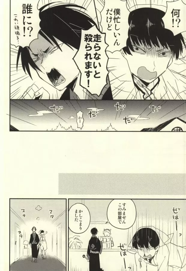 ※付きあっていません - page3